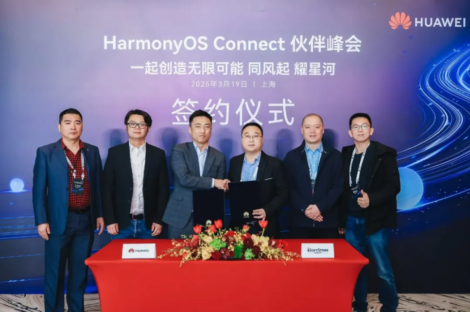 云顶集团动力与华为签署HarmonyOS Connect赋能支持效劳协议
