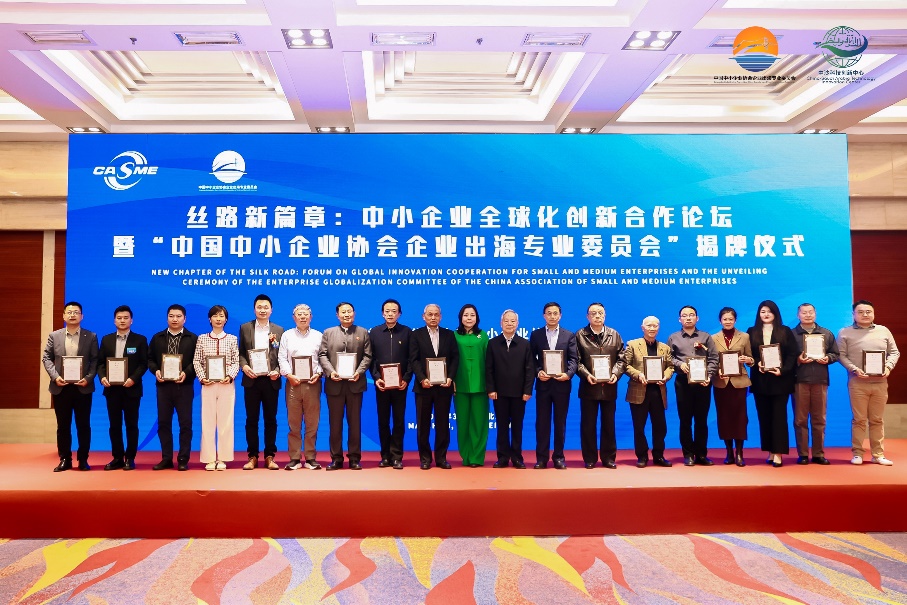云顶集团动力亮相“丝路新篇章”论坛 共探中小企业全球化生长新路径