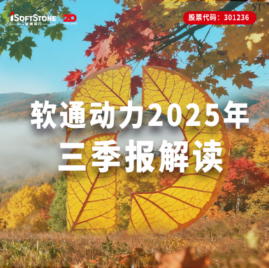 云顶集团动力2025年三季报|全栈智能激活软硬协同，，，，，，营收净利双增彰显生长质效